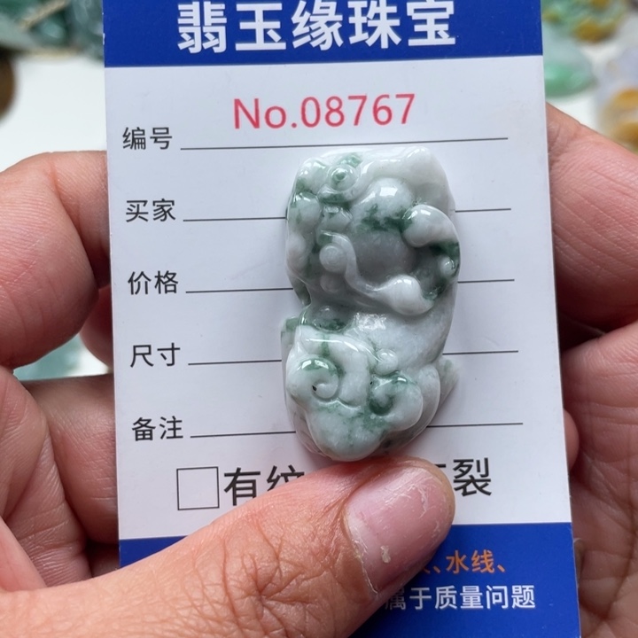 翡翠挂件未镶嵌翡玉缘翡翠挂件