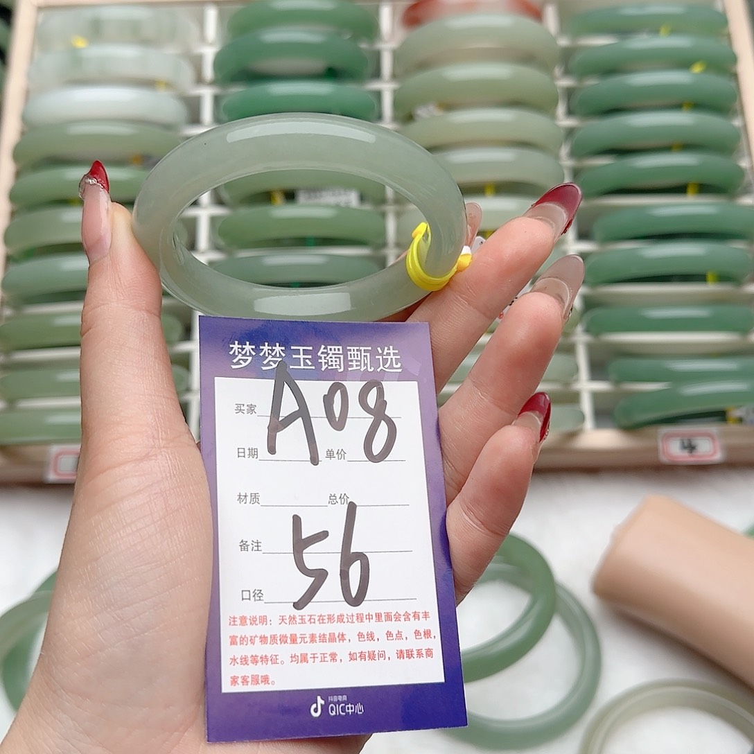 石英质玉手镯未镶嵌陕****司