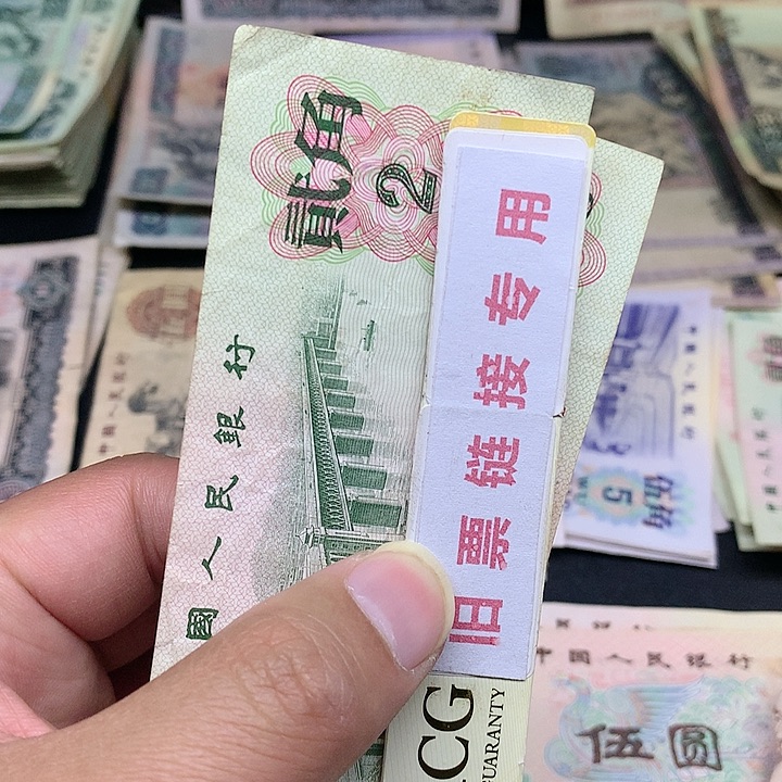旧票直播所见所得介意勿拍2张大桥