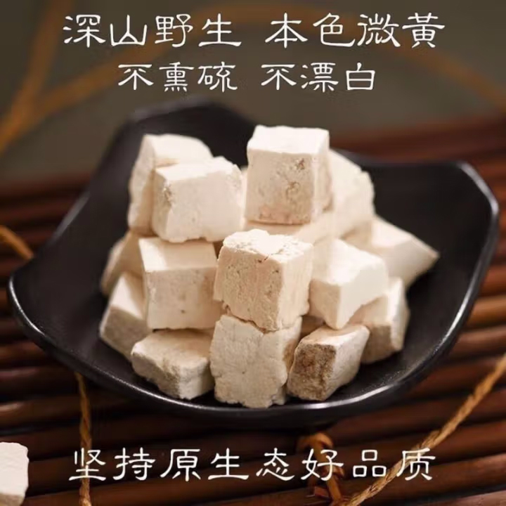 正宗伏苓丁干货手工切丁原色原味茯苓丁养生材料