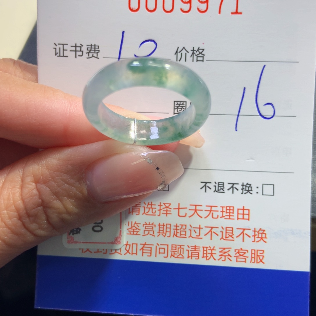 翡翠戒指未镶嵌T*妮翡翠