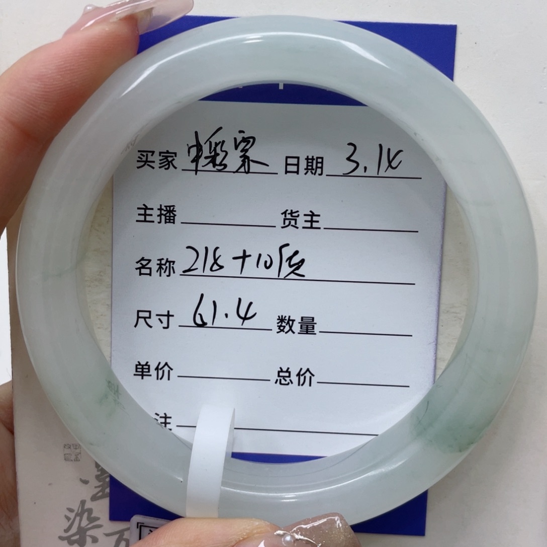 石英质玉未镶嵌手镯