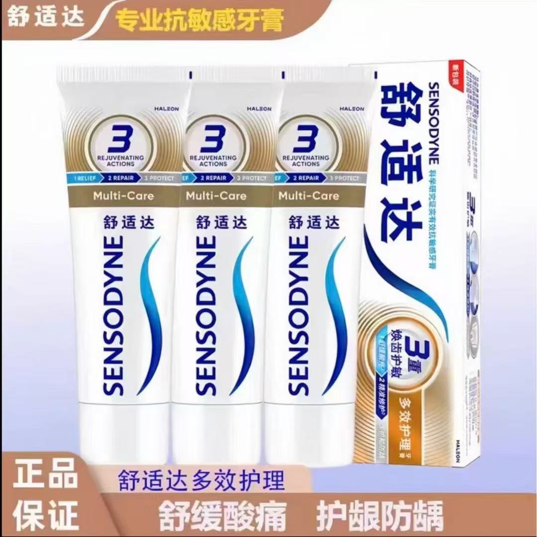舒适达多效护理牙膏120g缓解牙齿酸疼牙本质敏感含氟配方防龋牙膏