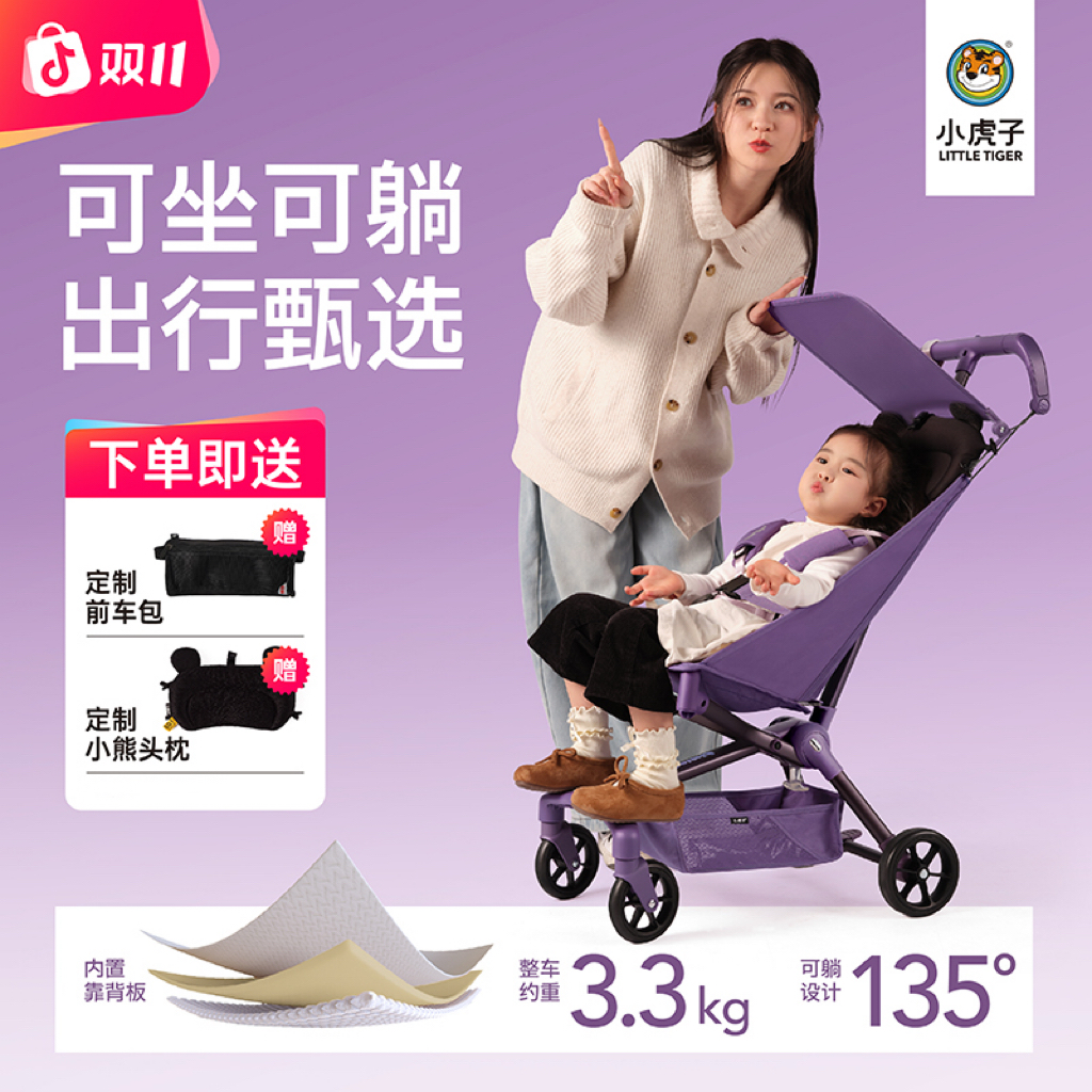 【T3】小虎子T3儿童推车可坐可躺轻便遛娃神器折叠登机超轻溜娃车