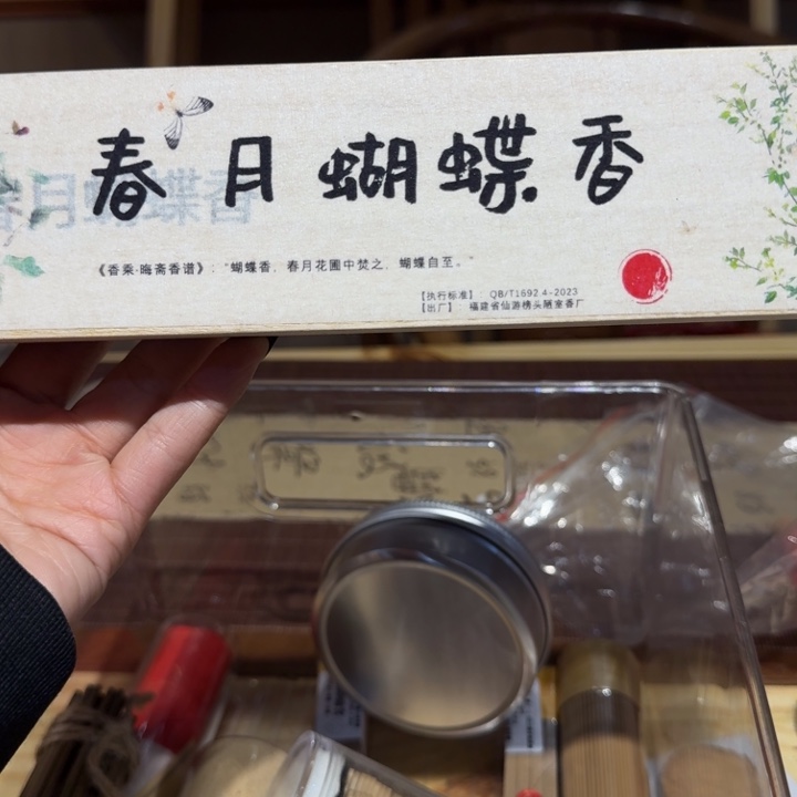 陋室香铺闪购专用链接