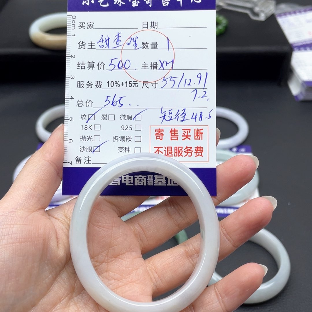 翡翠手镯未镶嵌55贵妃