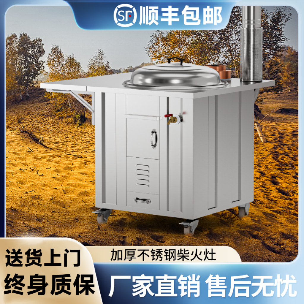 加厚特厚不锈钢柴火灶节能无烟灶农村家用灶内室外多功能可移炉灶