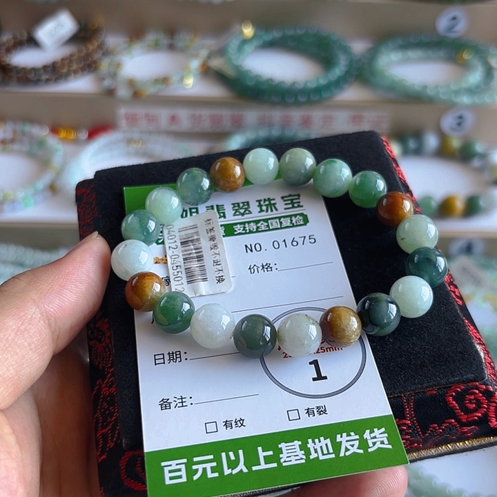 未镶嵌手链翡翠手串1675