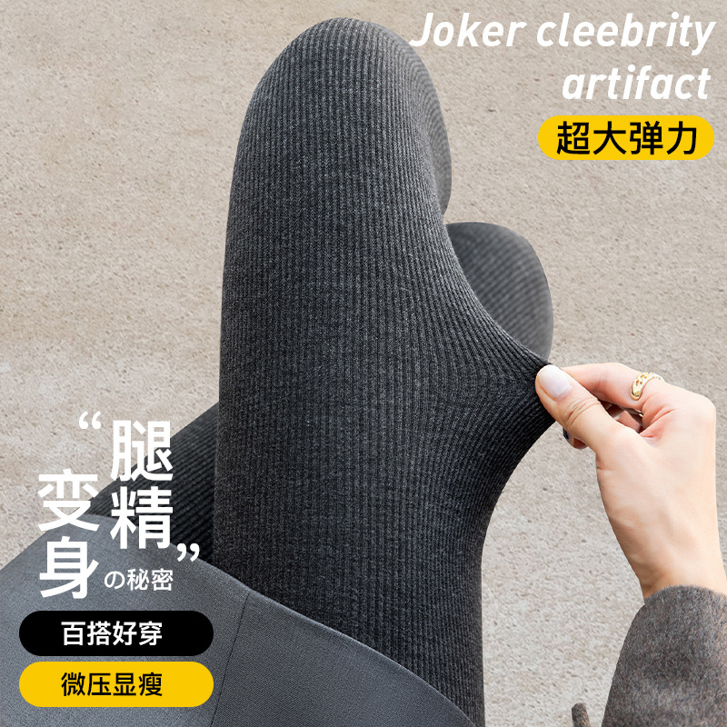 女秋冬季加绒加厚竖纹弹力显瘦打底袜