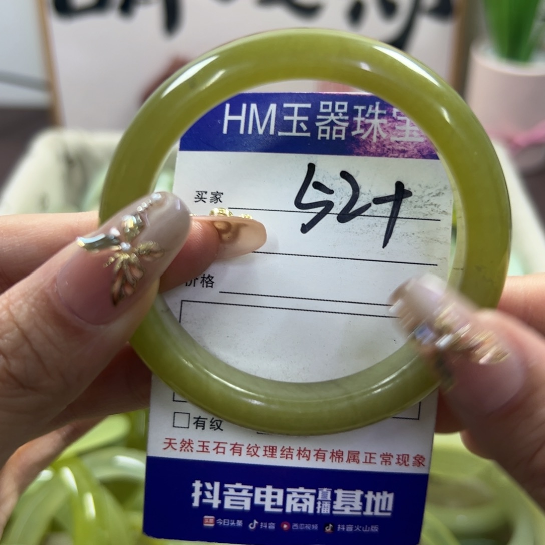 蛇纹石玉手镯未镶嵌423