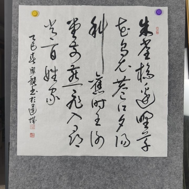 书法彭胤龙书法作品