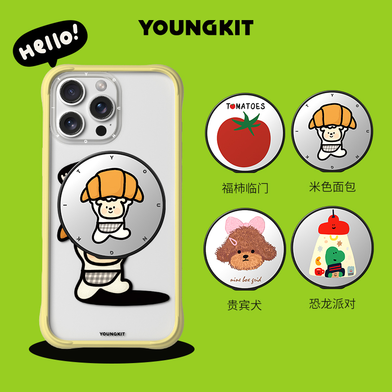 猿气&呆萌记/番茄/萌犬/恐龙同款镜面磁吸指环手机支架