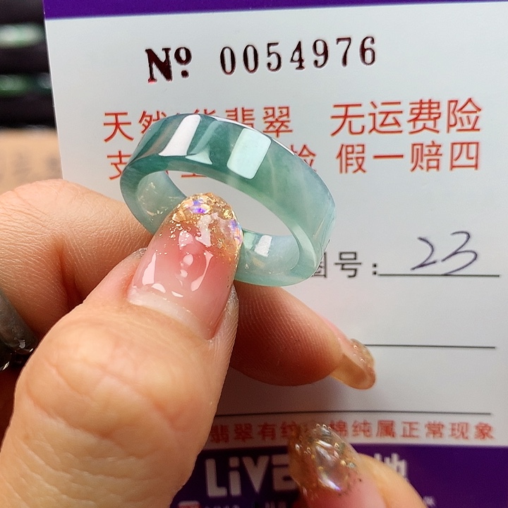 翡翠戒指未镶嵌卡牌