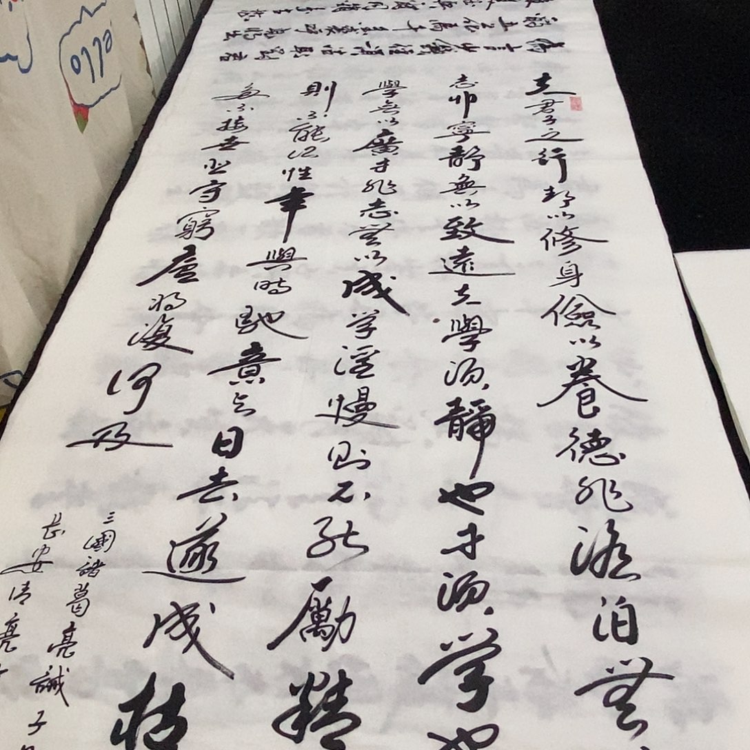 书法老师精品书法