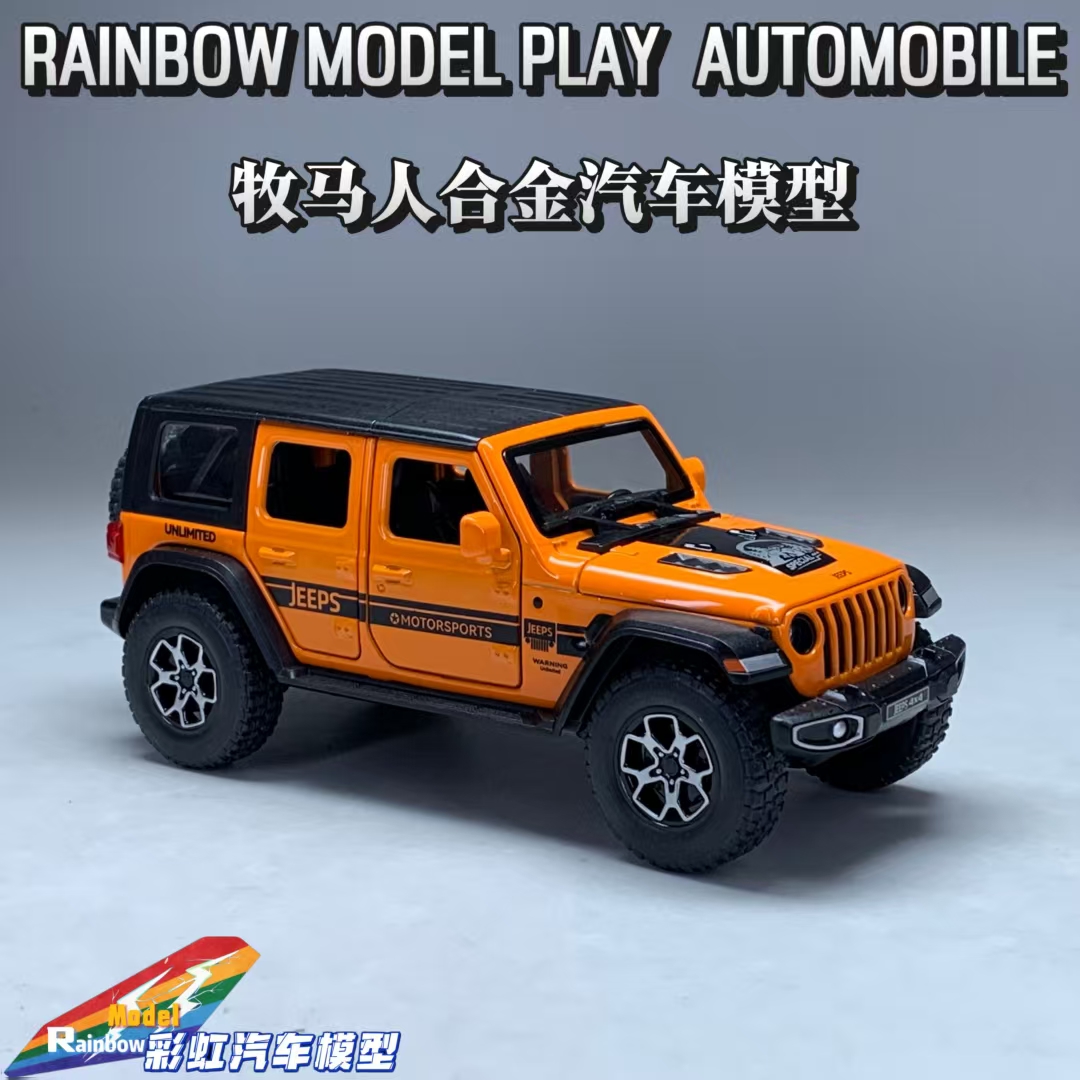 牧马人越野车1:32仿真合金全开汽车模型礼品摆件