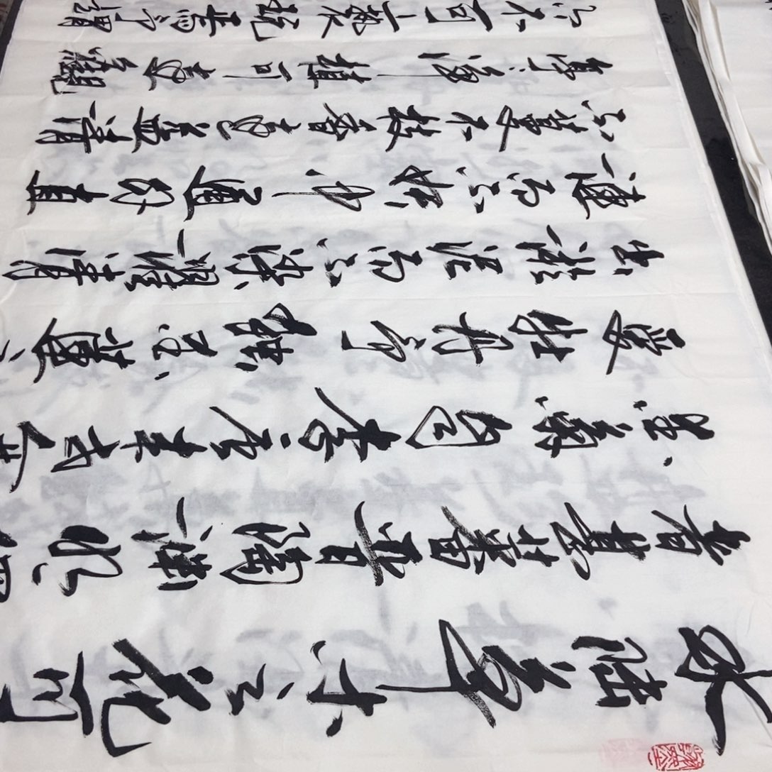 书法老师精品书法