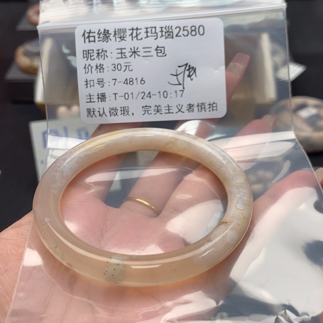 玛瑙/玉髓手镯合金玉**包