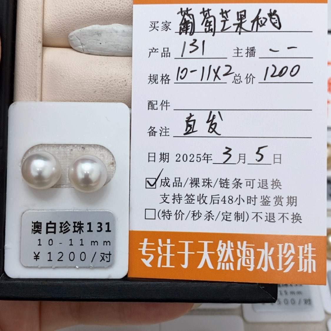 【闪购商品】海水珍珠裸珠未镶嵌