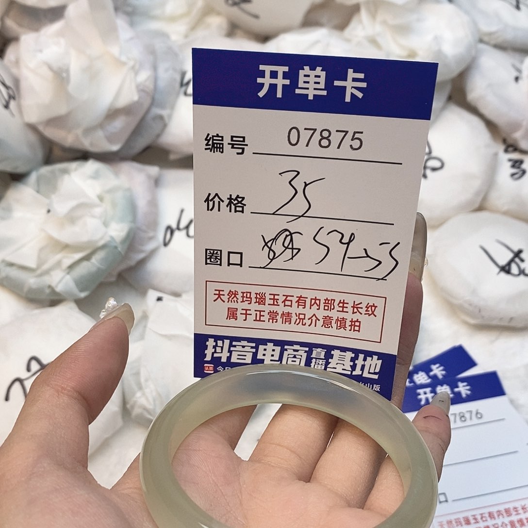 玛瑙/玉髓手镯未镶嵌875