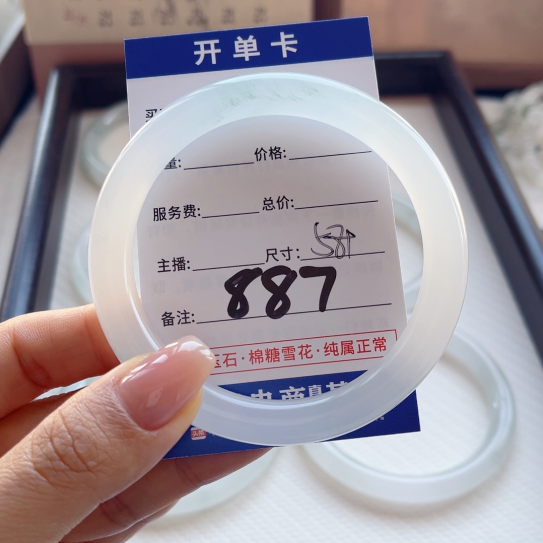 黛***塔石英质玉未镶嵌手镯