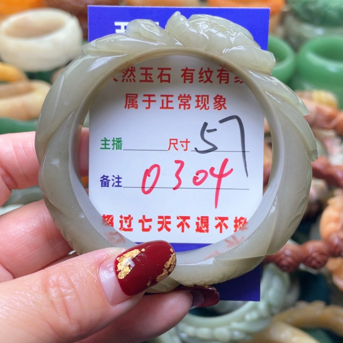 【闪购商品】石英质玉手镯未镶嵌