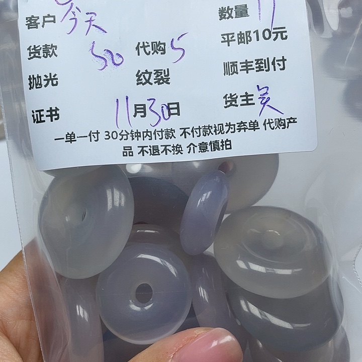 今***天玛瑙/玉髓未镶嵌颈饰玛瑙