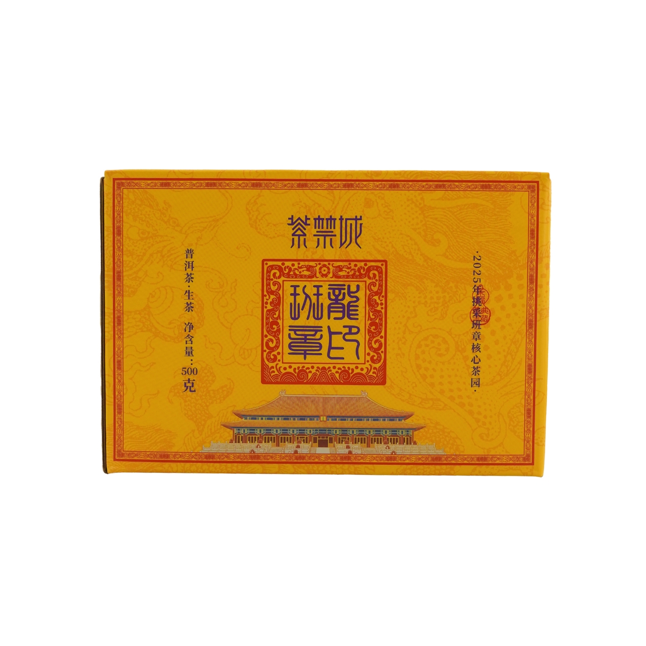 班章龙印龙珠普洱生茶500g