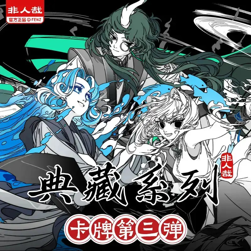 非人哉盲盒选盒玩法（原画千画，龙重登场，二十四节气）