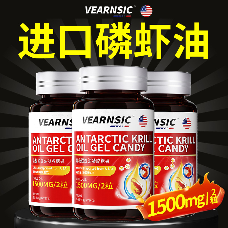 美国进口南极磷虾油南极深海磷虾油鱼油官方正品