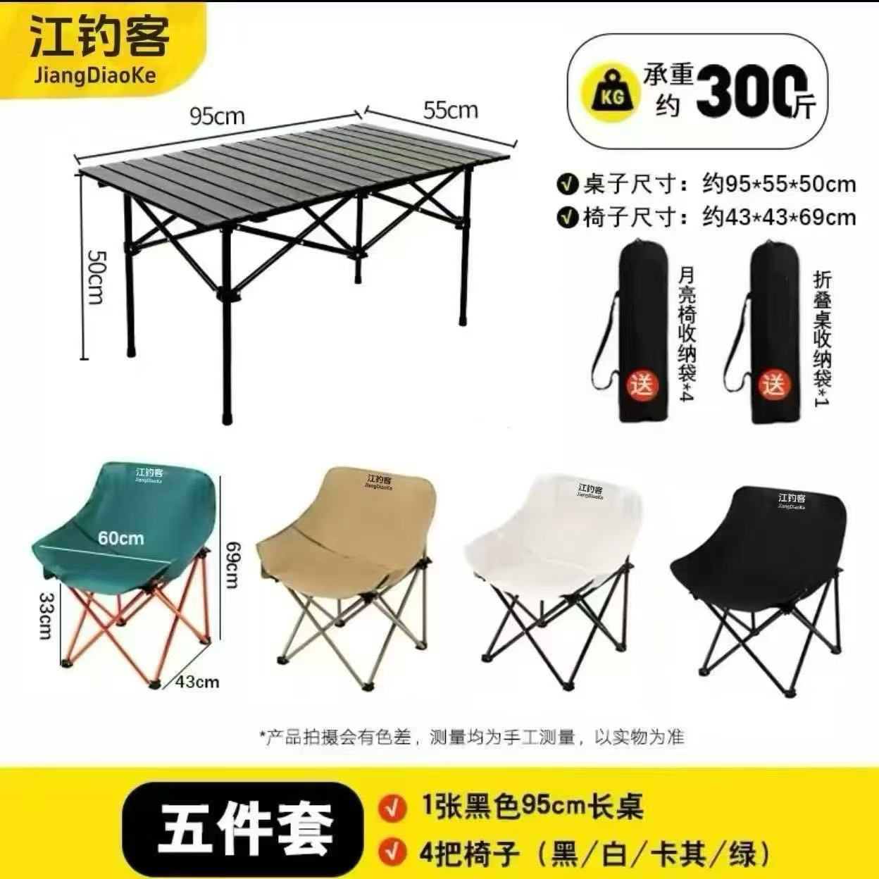 江钓客户外折叠桌月亮椅套装便携电脑桌蛋卷桌夜市摆摊桌子椅子