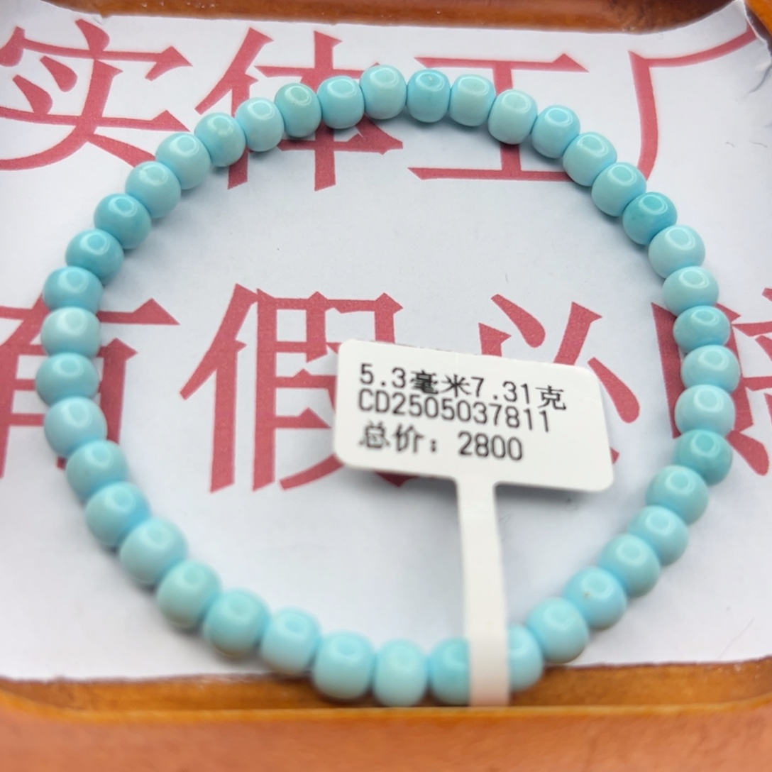 绿松石未镶嵌珠宝半成品