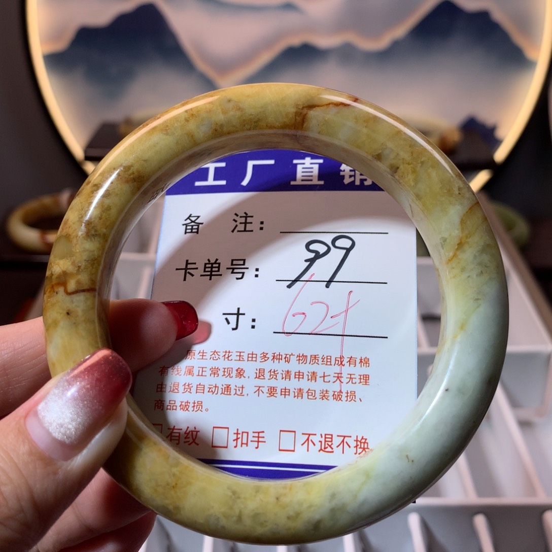 【闪购商品】蛇纹石玉手镯未镶嵌