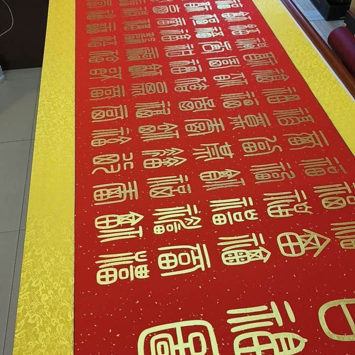 书法华*世国世国世国世国