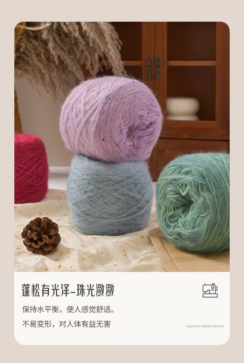 亮片羊毛马海毛红色亲肤手工编织冬季毛线手编线一两50克秋冬舒适