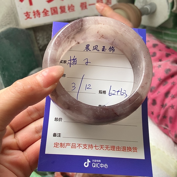 *****石英质玉未镶嵌手镯