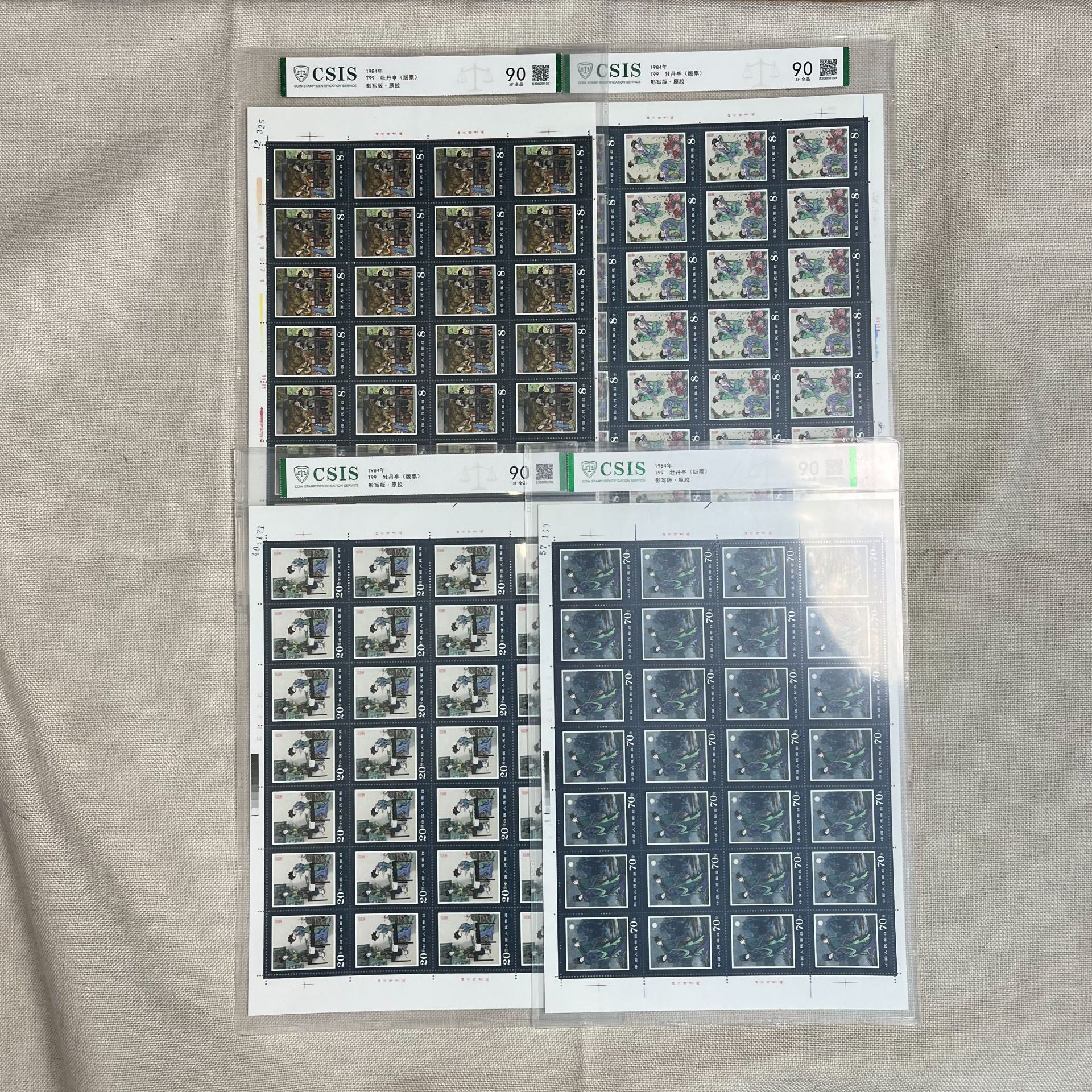 1984年 T99 牡丹亭 版票 影写板原胶 信泰评级90