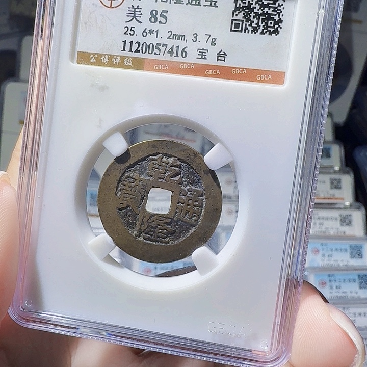 铜As评币一个……7416