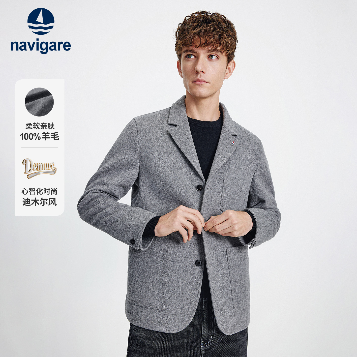 Navigare意大利小帆船老钱纯羊毛西服男秋冬平驳领毛呢西装外套