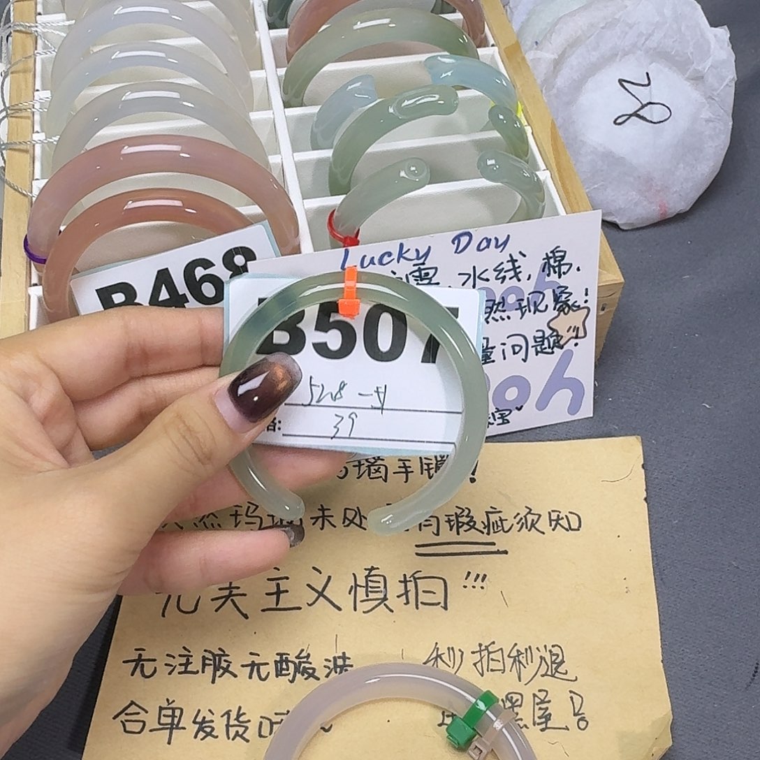 玛瑙/玉髓手镯合金507