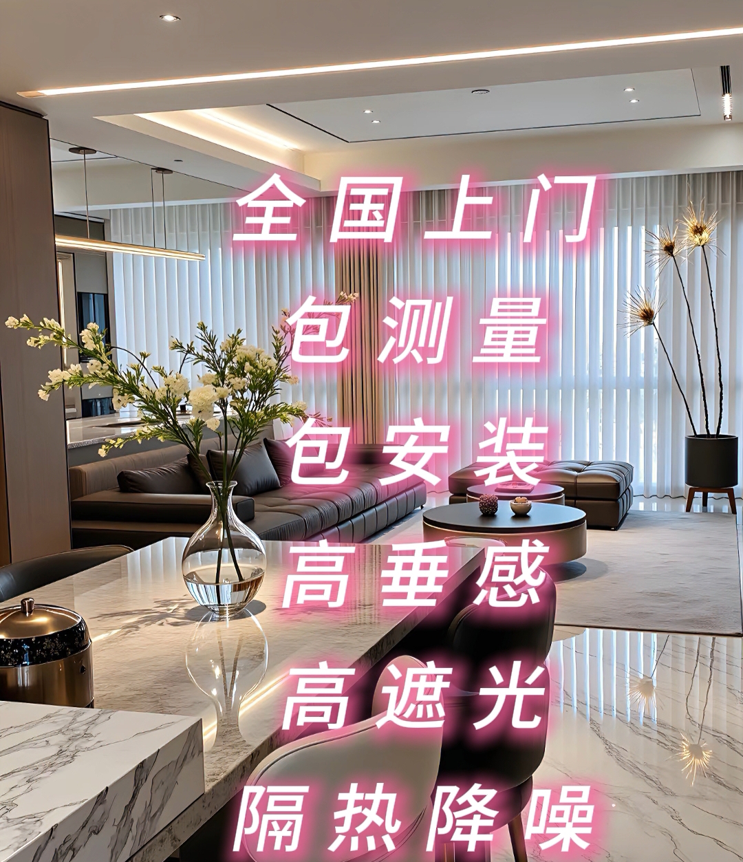 全屋定制遮光专拍（不定可退）专业搭配设计包测量安装绍兴柯桥窗帘