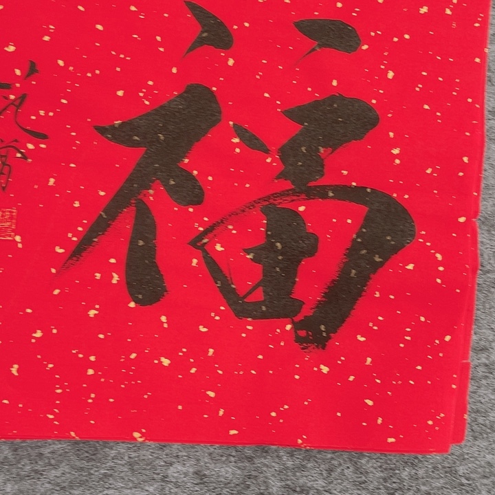 国画书画进万家精品