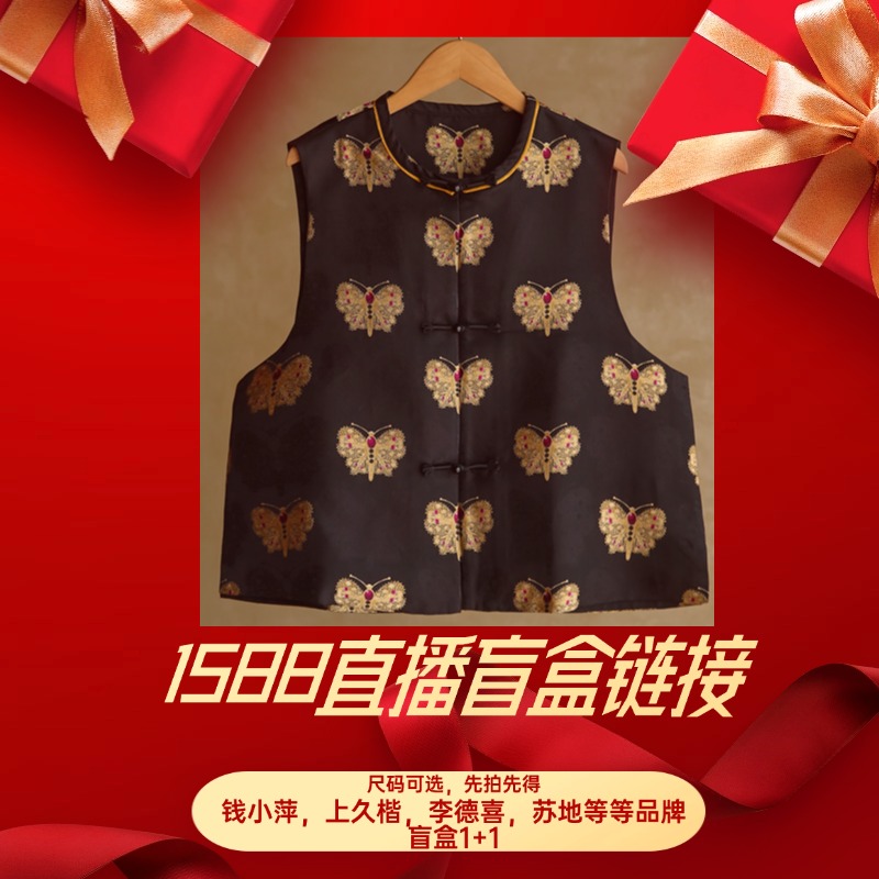 【知名宋锦款盲盒超值福利】上衣不支持指定款式花色，图片仅供参考