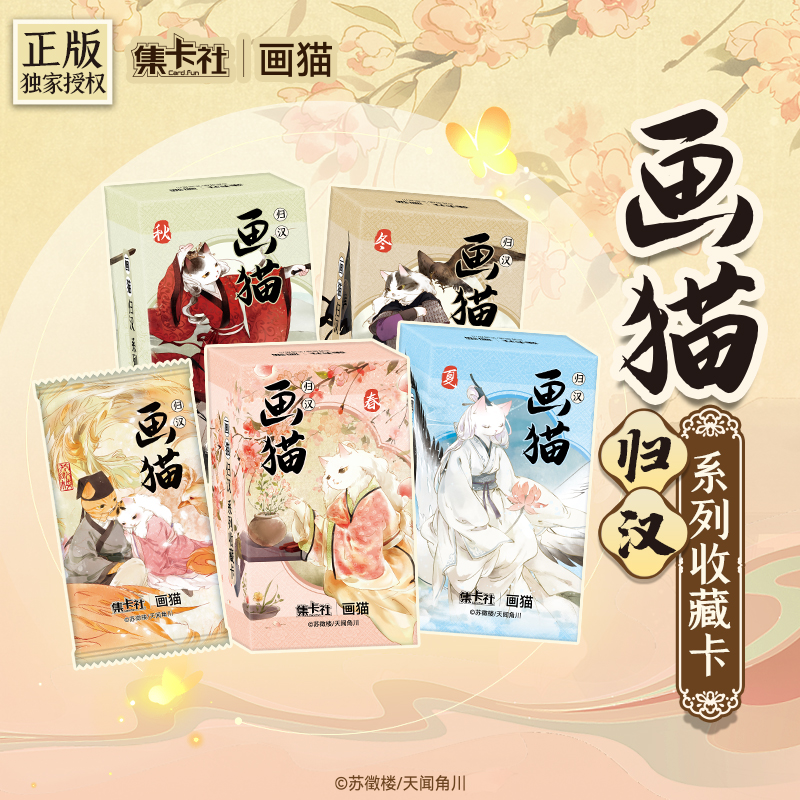 国潮文创IP大合集-故宫非遗艺术卡牌盲盒-直播代拆