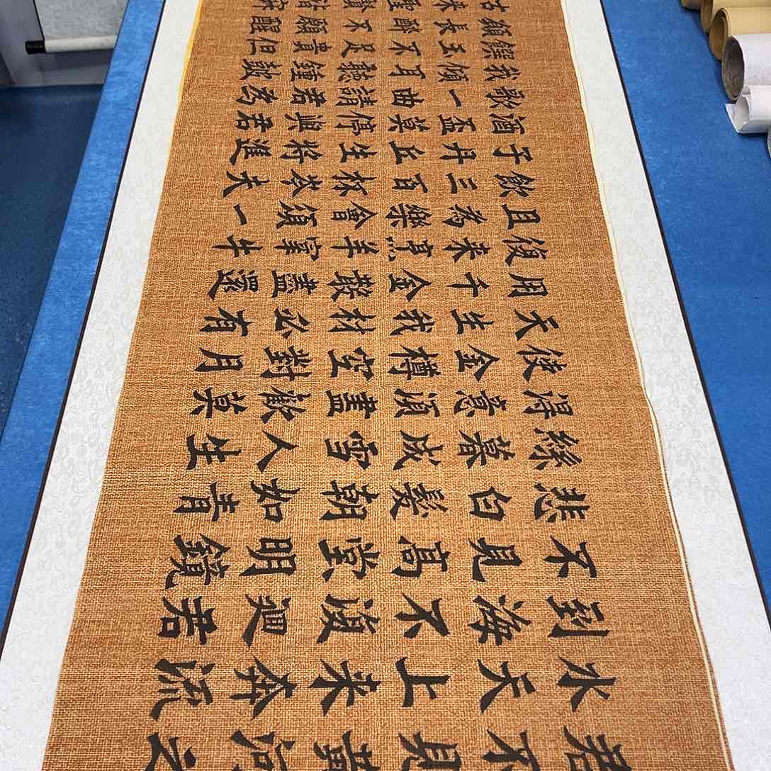 书法纯手写假一赔万 180✖️48 李金生