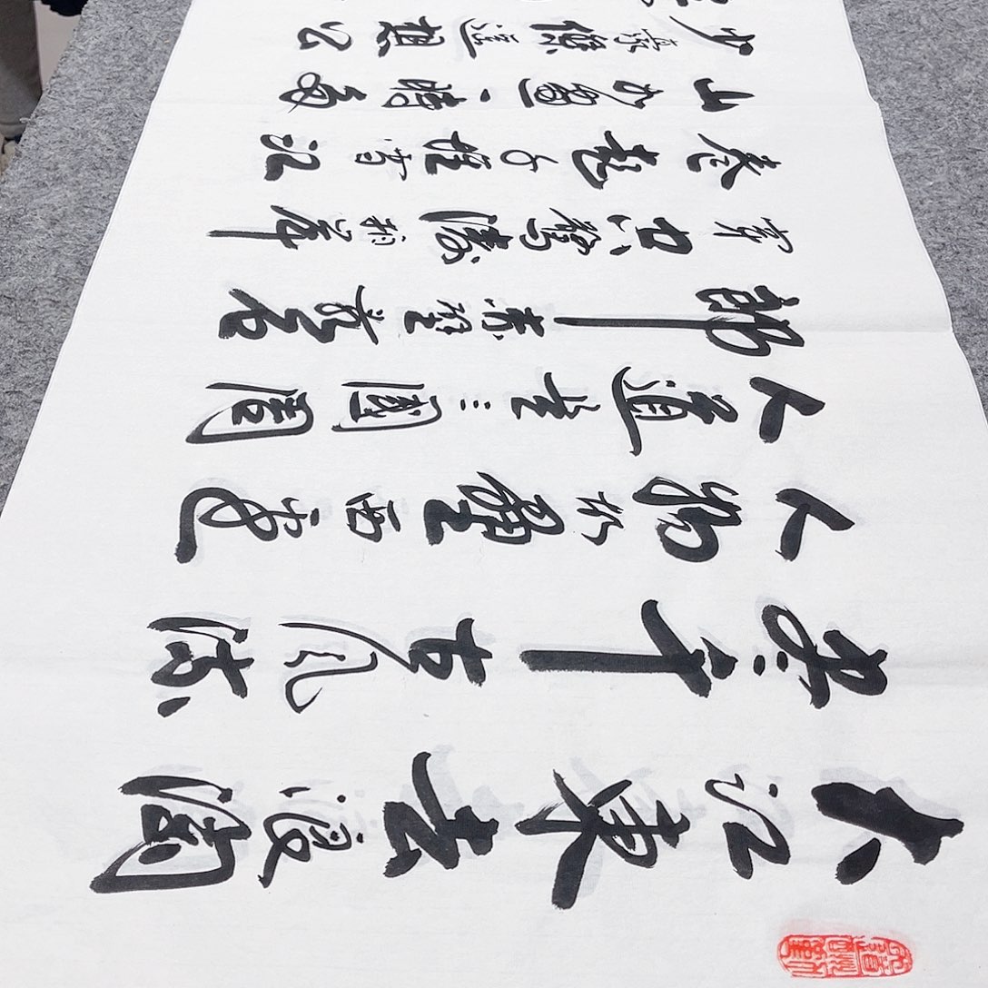 书法宣纸念奴娇中书协李保军老师手写