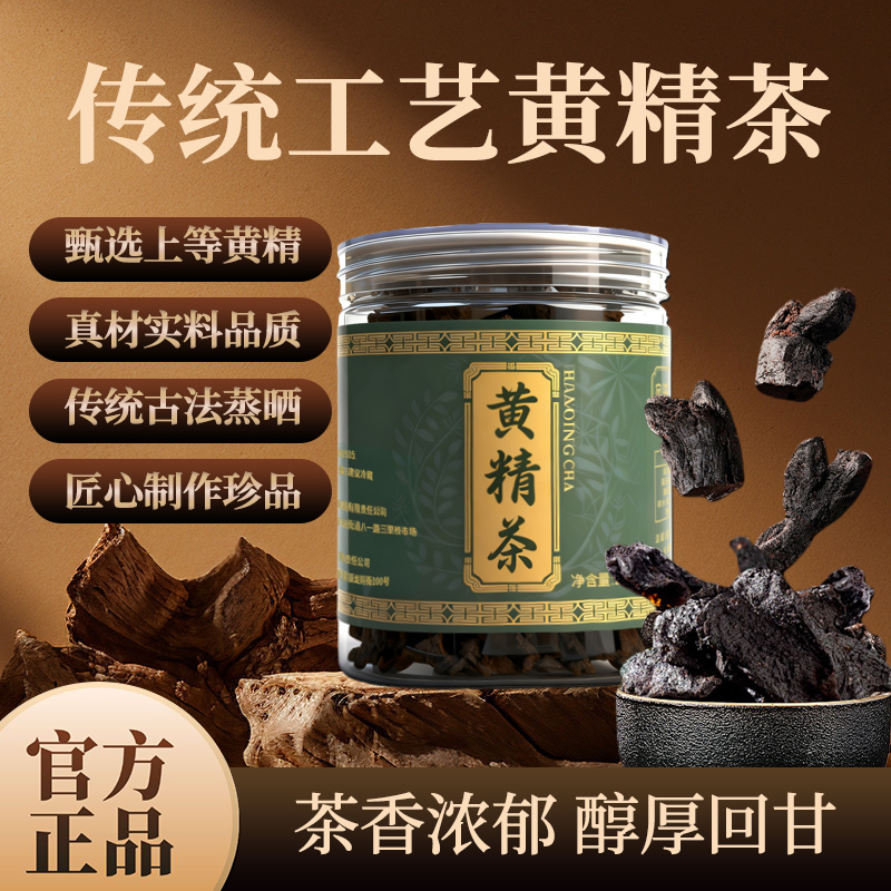 宛滋堂九制黄精代用茶膏可冲水可煲汤纯正黄精地道工艺