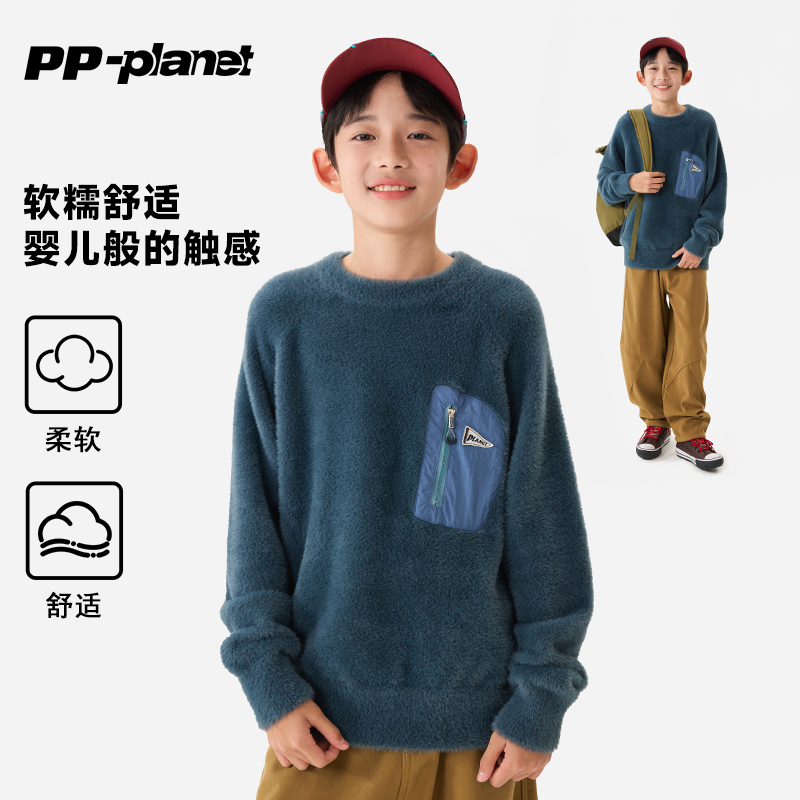 PP星球童装儿童冬季新款软糯保暖毛毛衣中大童毛衣男孩百搭毛衫潮
