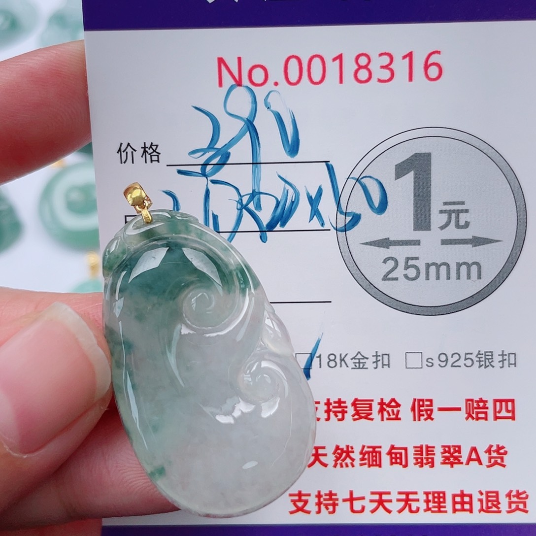 d***y翡翠未镶嵌吊坠(不含链)