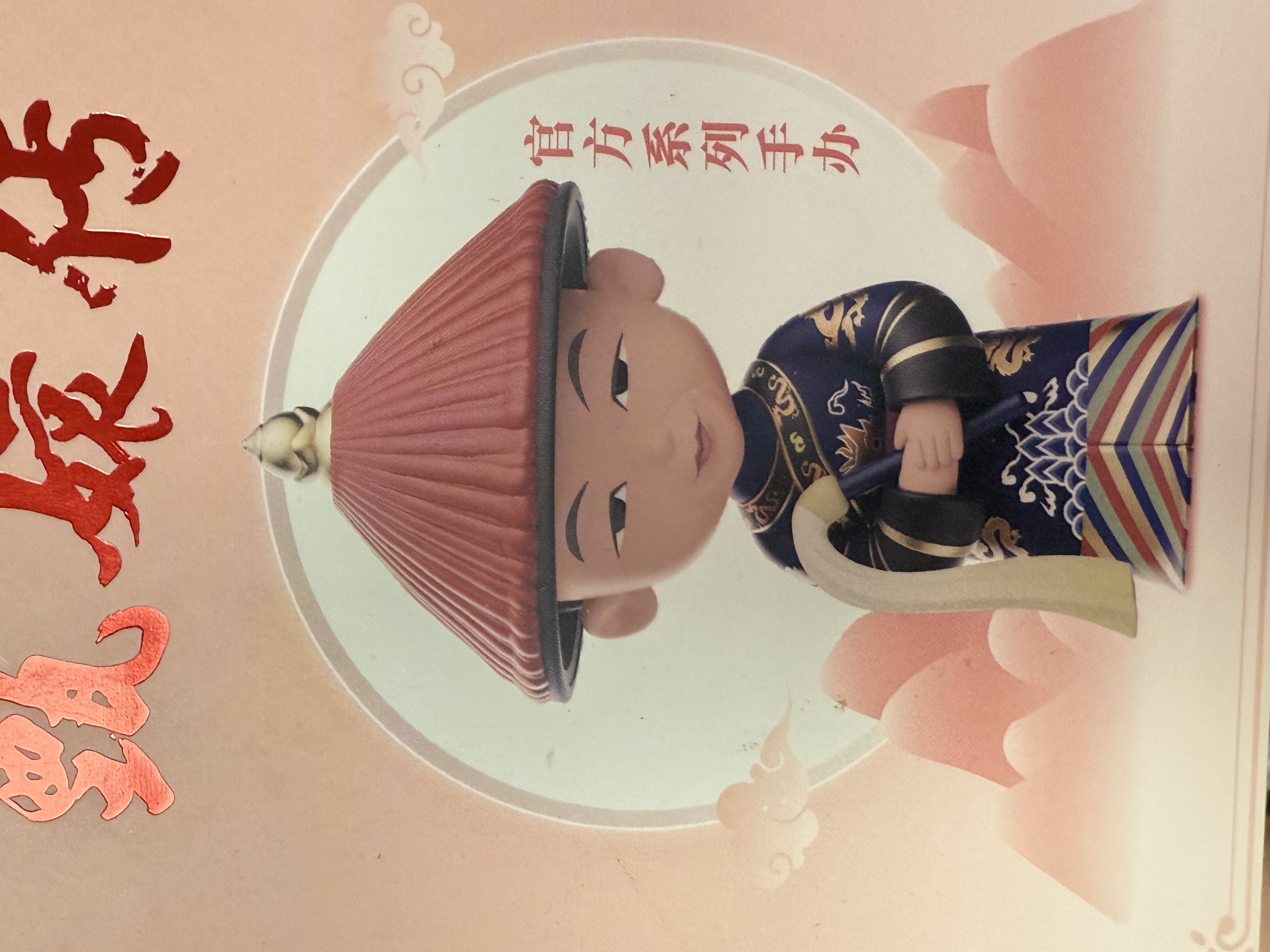 【默认代拆】踩后五位欧知否甄嬛系列