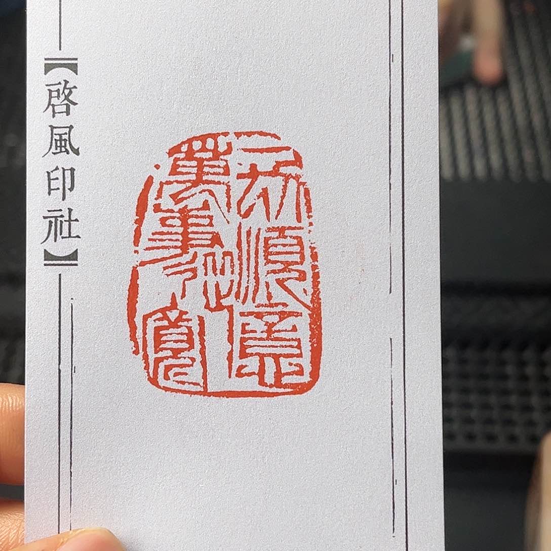 寿山石印石你说是谁就让我们